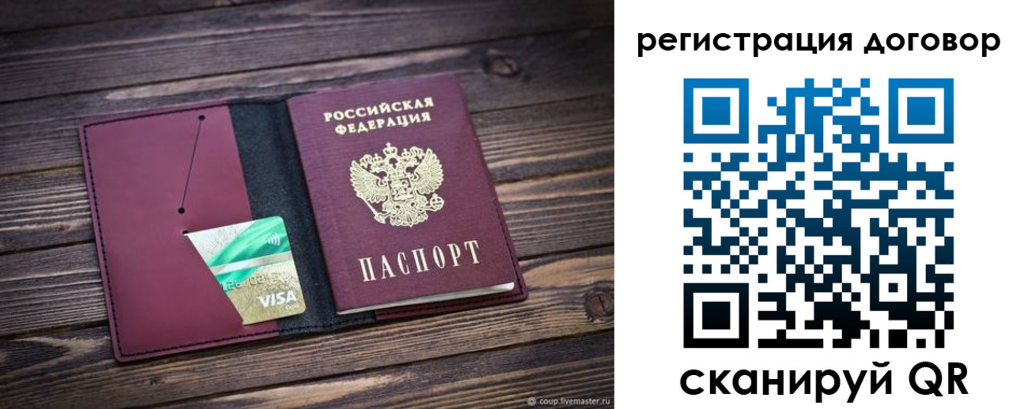 временная регистрация адрес в Тюкалинске