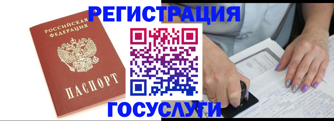 прописка в квартире в Тюкалинске