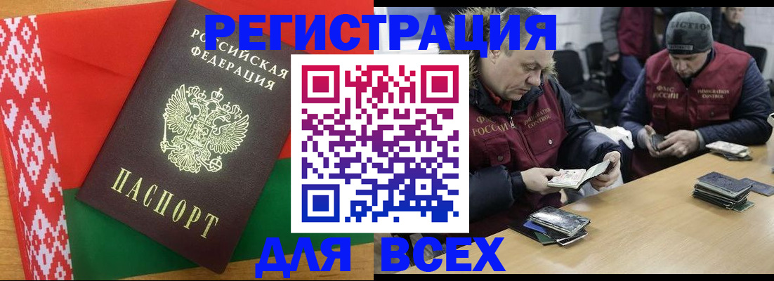 купить прописку в Тюкалинске